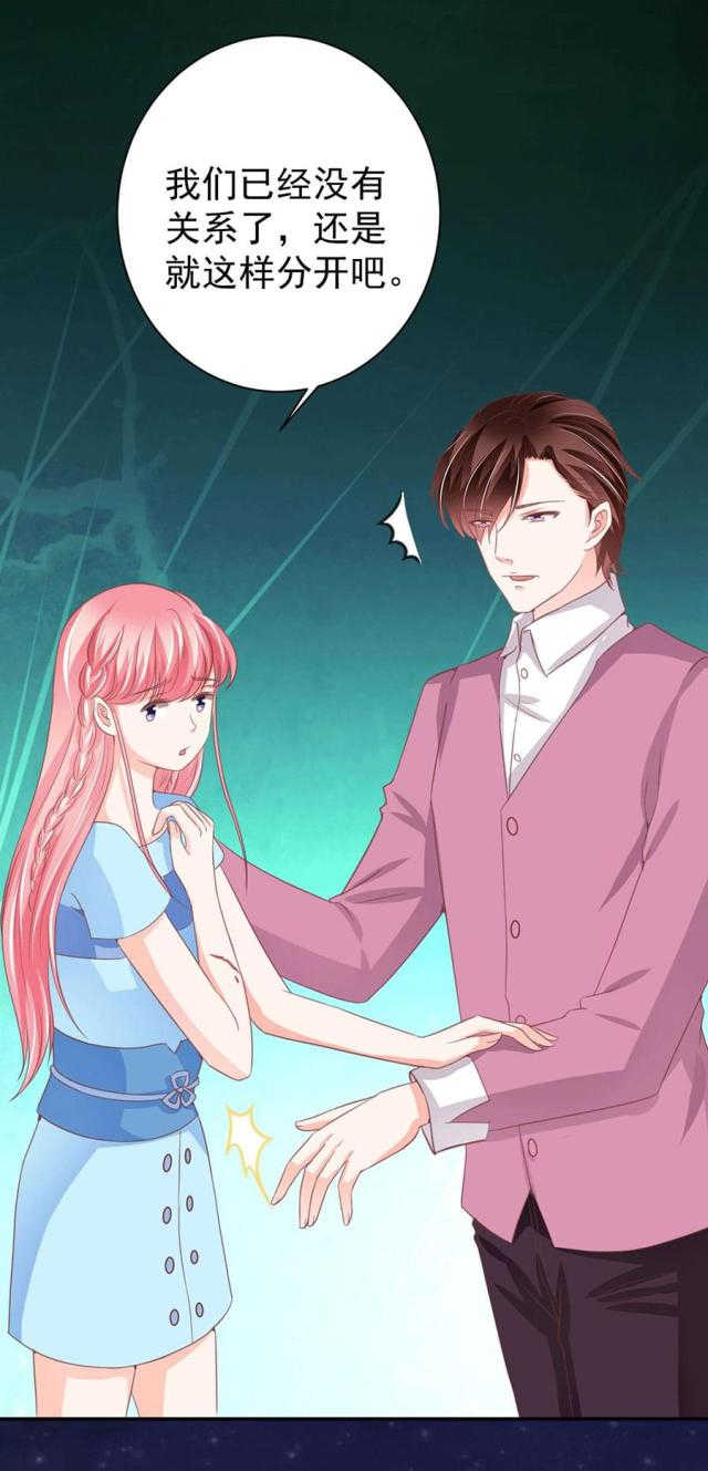 王爵的私有宝贝第一集漫画,第219话1图