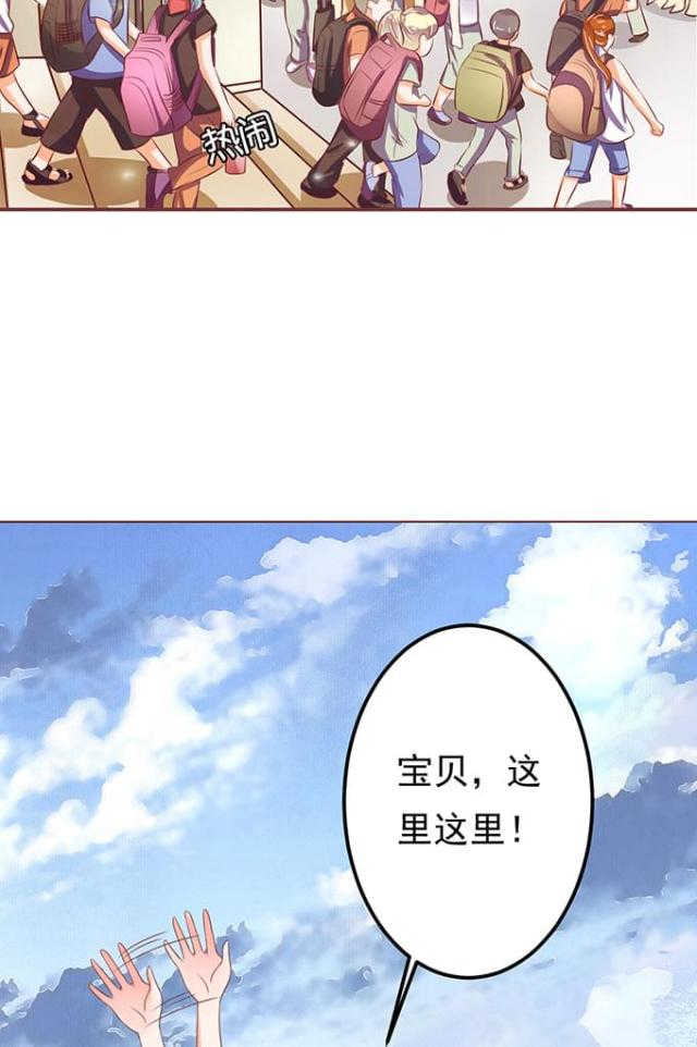 王爵的私有宝贝免费阅读全集漫画,第131话1图