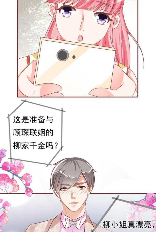 王爵的私有宝贝在线漫画,第131话2图