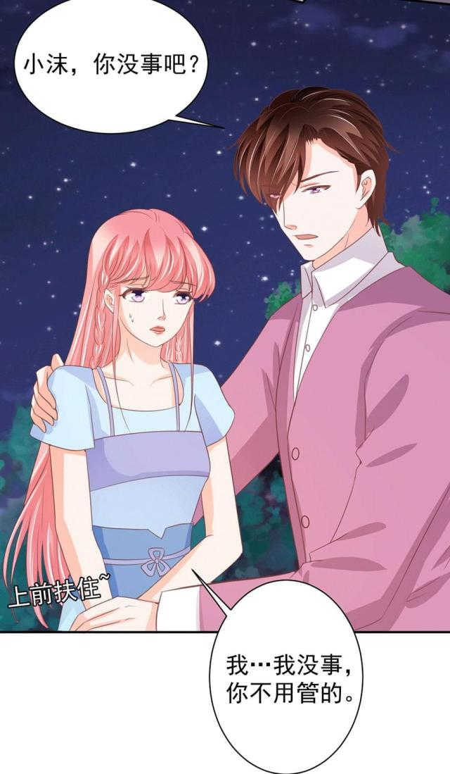 王爵的私有宝贝第一集漫画,第219话1图