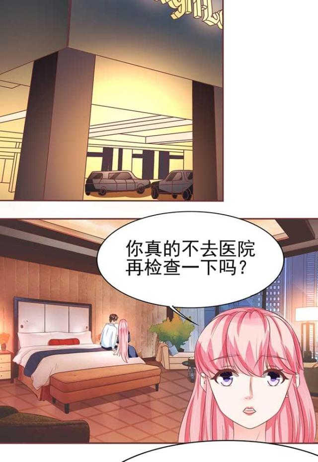 王爵的私有宝贝免费阅读全集漫画,第81话1图