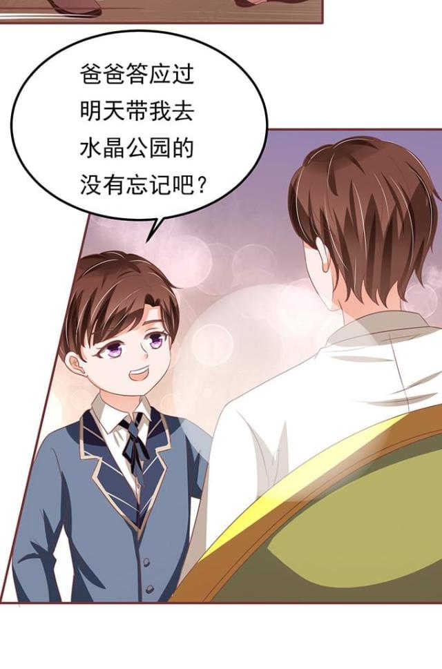 王爵的私有宝贝免费阅读全集漫画,第132话1图