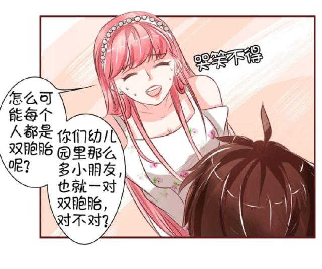 王爵的私有宝贝漫画,第18话1图