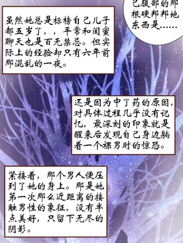 王爵的私有宝贝免费阅读全集漫画,第37话2图