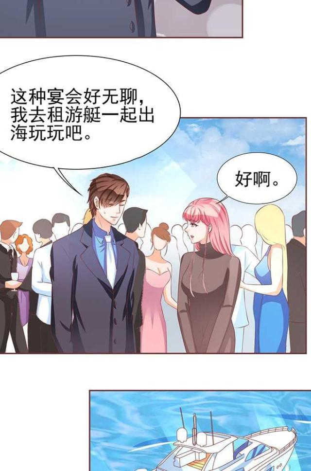 王爵的私有宝贝免费阅读全集漫画,第75话2图