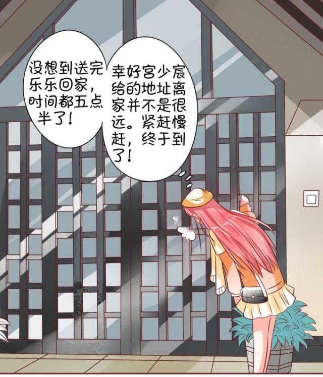 王爵的私有宝贝免费阅读全集漫画,第20话1图