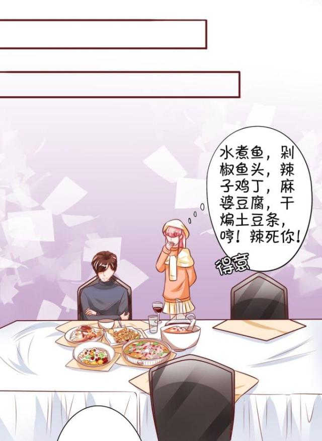 王爵的私有宝贝免费阅读全集漫画,第21话1图