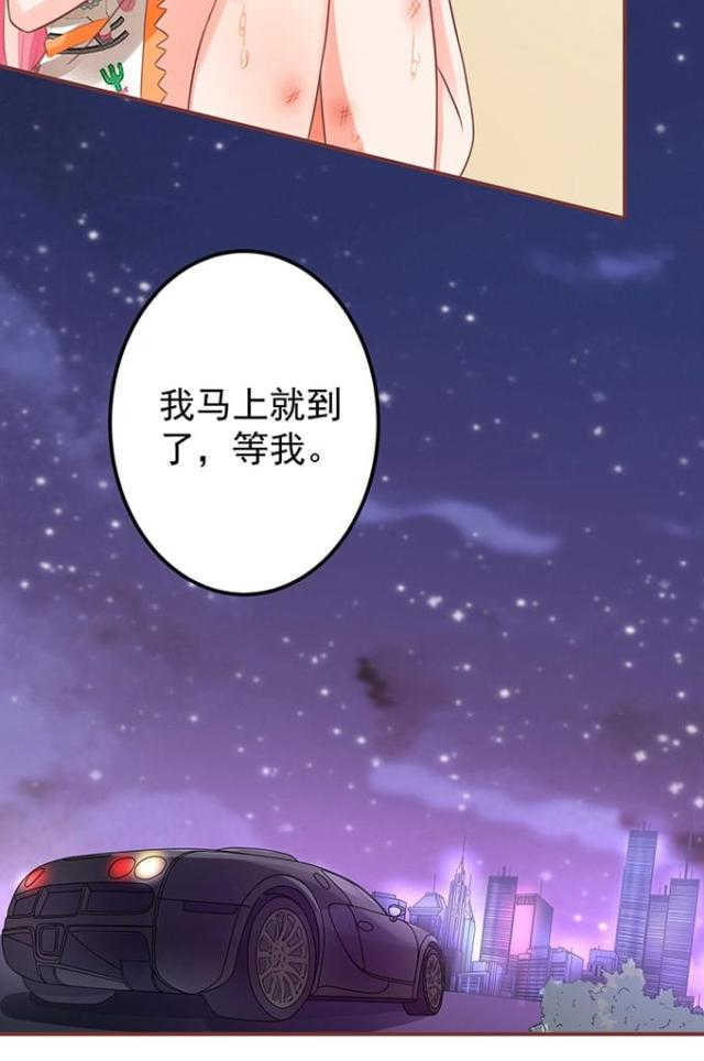 王爵的私有宝贝免费阅读全集漫画,第142话1图