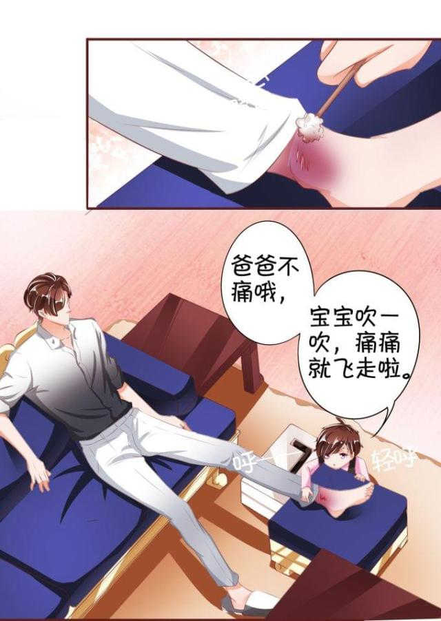 王爵的私有宝贝第一集漫画,第39话1图