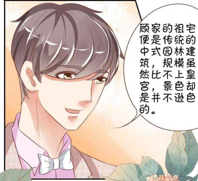 王爵的私有宝贝第一集漫画,第14话1图