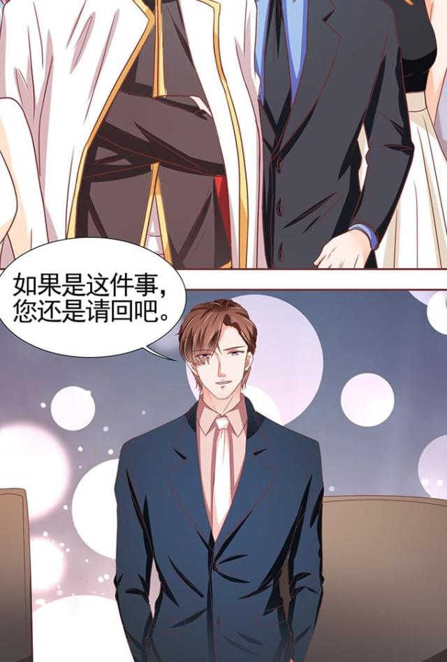 王爵的私有宝贝第一话完整版漫画,第106话1图