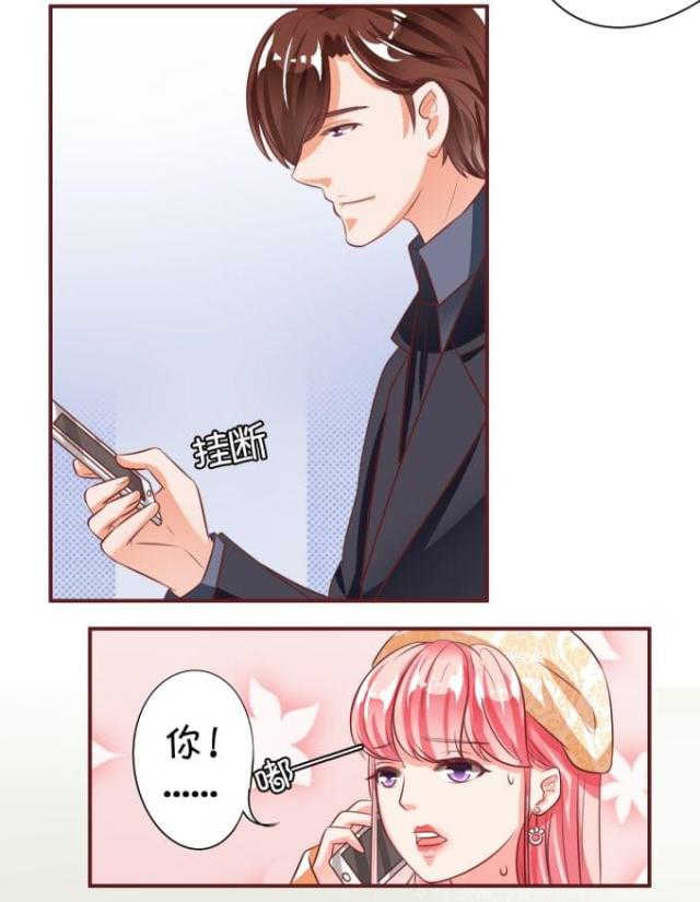王爵的私有宝贝免费阅读全集漫画,第19话1图