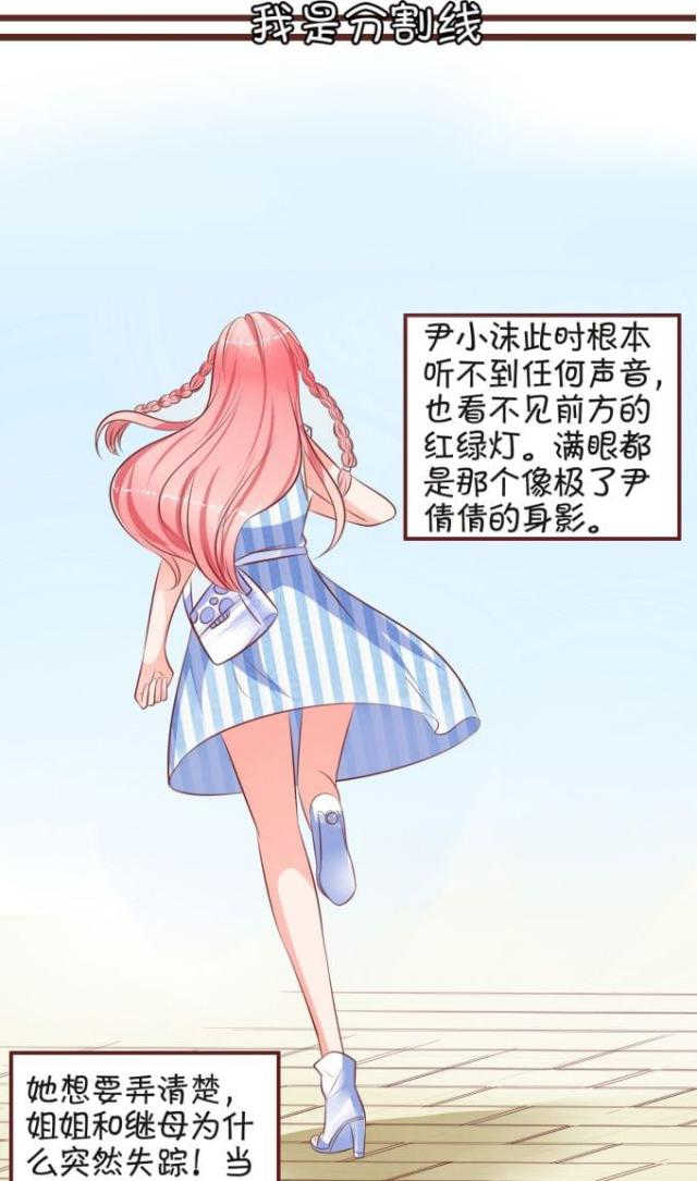 王爵的私有宝贝第二季免费漫画,第27话2图