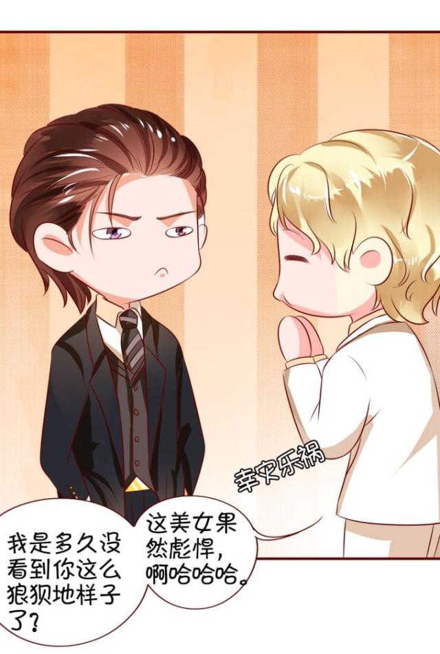 王爵的私有宝贝免费阅读全集漫画,第16话2图