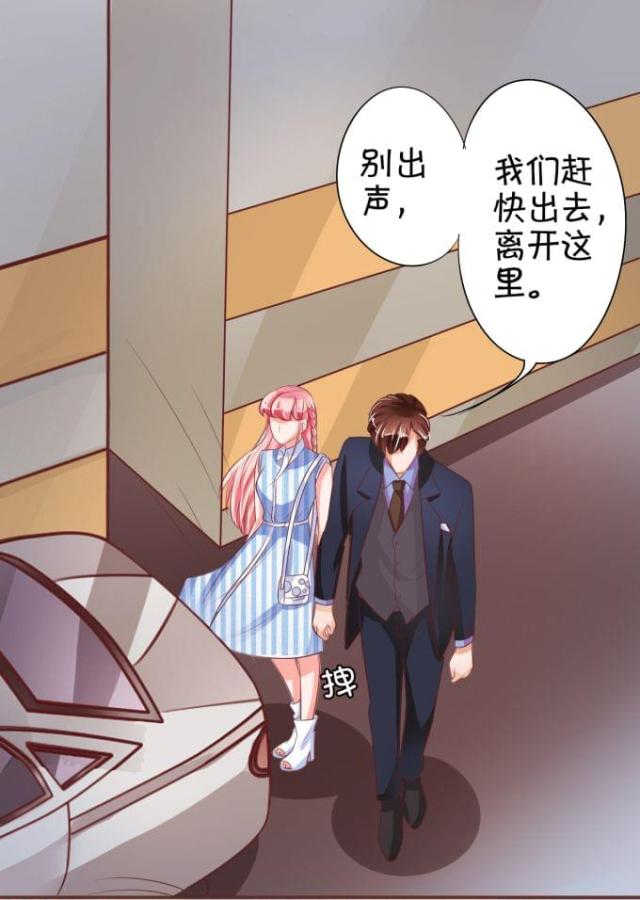 王爵的私有宝贝第一集漫画,第28话2图