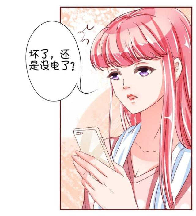 王爵的私有宝贝第一集漫画,第41话2图