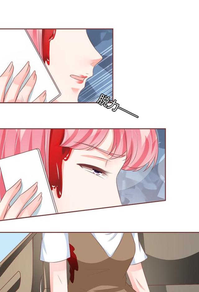 王爵的私有宝贝下拉式漫画,第101话2图