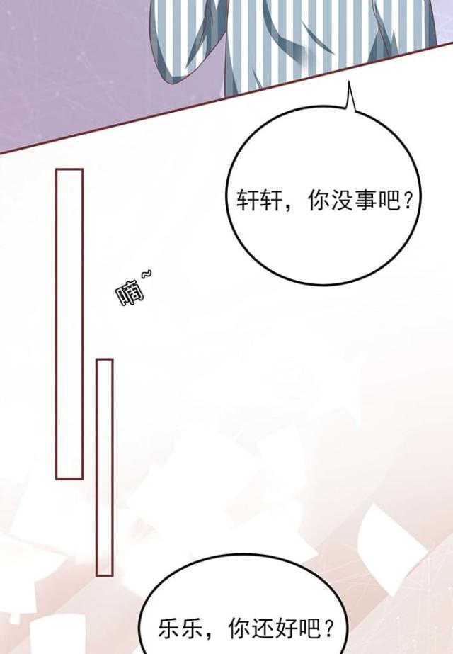 王爵的私有宝贝免费阅读全集漫画,第148话1图
