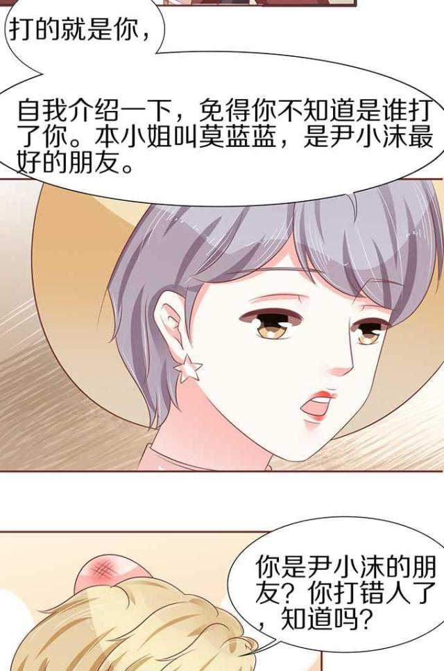 王爵的私有宝贝免费阅读全集漫画,第60话1图