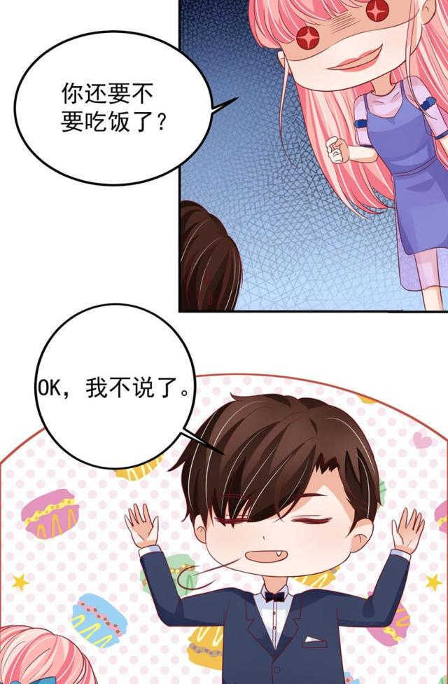 王爵的私有宝贝第一集漫画,第163话2图
