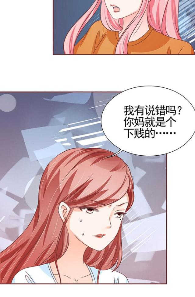 王爵的私有宝贝小说免费阅读全文漫画,第95话2图