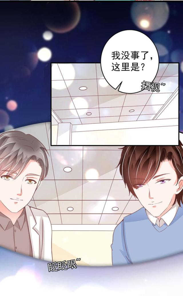 王爵的私有宝贝免费阅读全集漫画,第203话2图