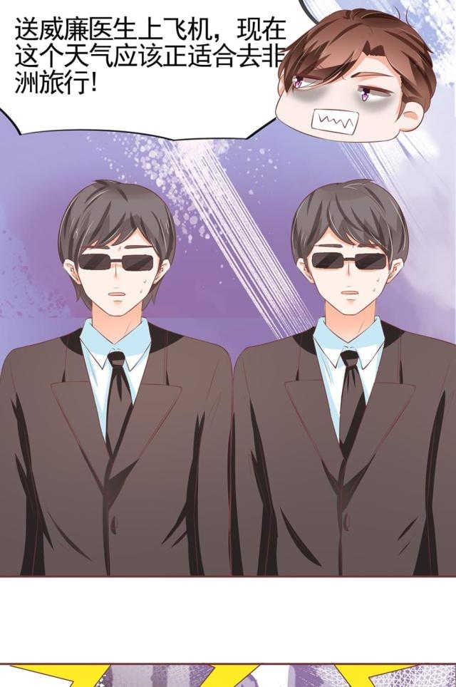 王爵的私有宝贝免费阅读全集漫画,第83话1图