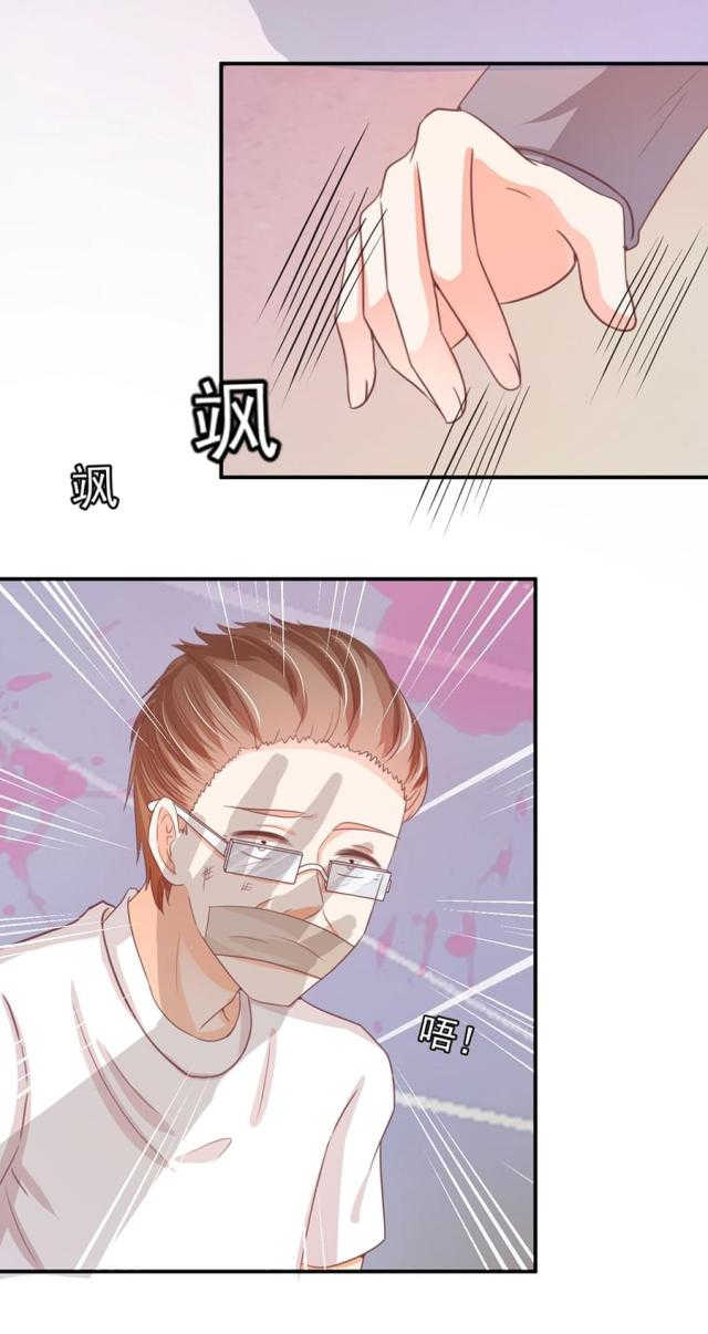 王爵的私有宝贝免费阅读全集漫画,第215话2图