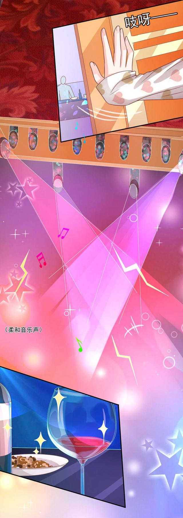王爵的私有宝贝第一集漫画,第207话2图