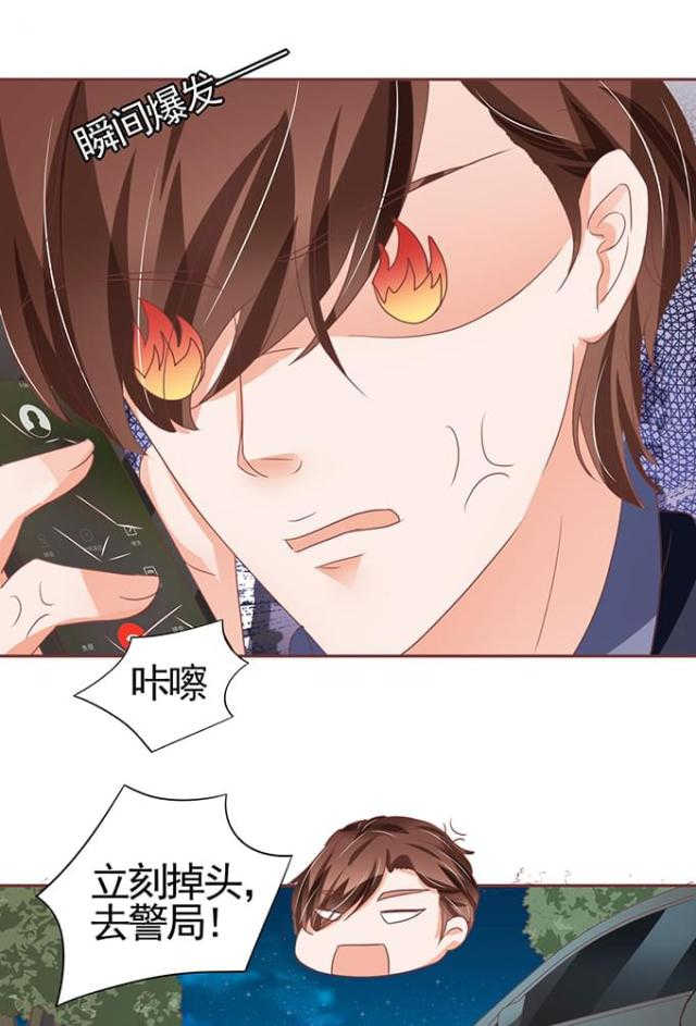 王爵的私有宝贝免费阅读全集漫画,第119话1图