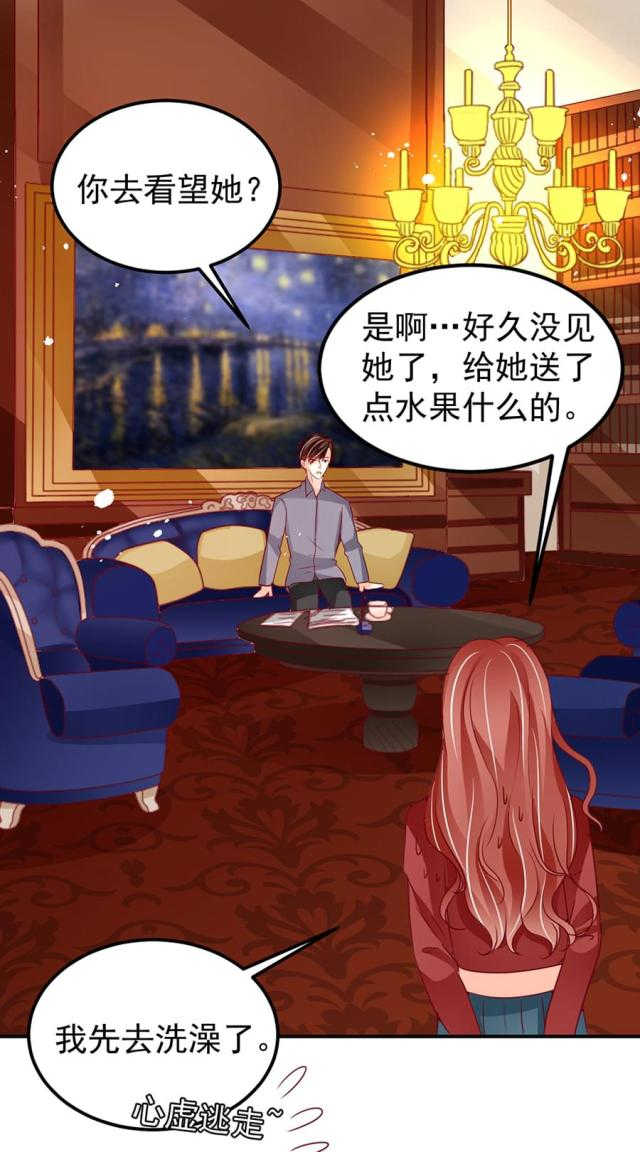 王爵的私有宝贝免费阅读全集漫画,第181话2图