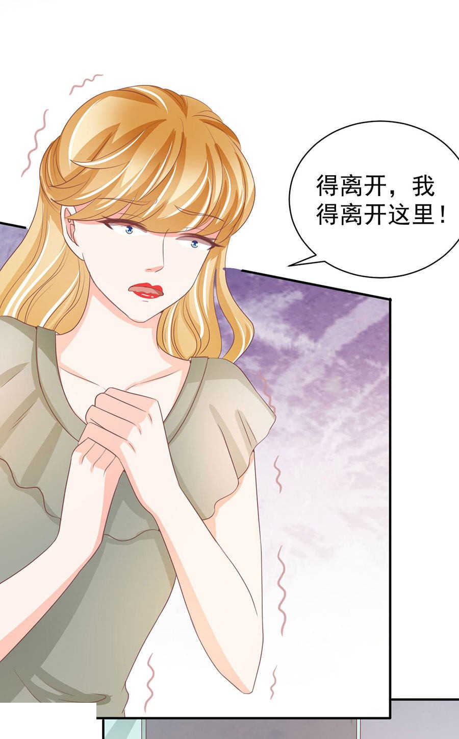 王爵的私有宝贝免费阅读全集漫画,第234话2图