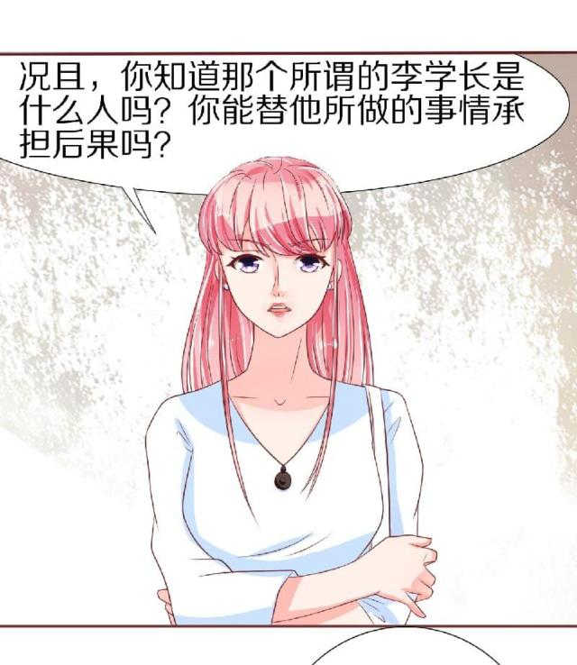 王爵的私有宝贝免费阅读全集漫画,第54话1图