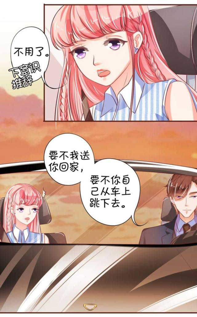 王爵的私有宝贝免费阅读全集漫画,第30话1图