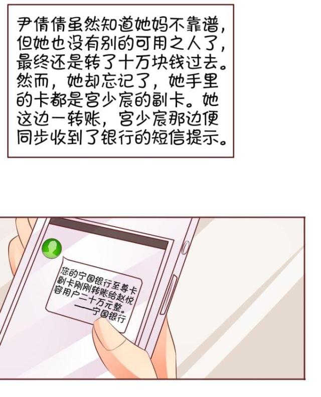 王爵的私有宝贝免费阅读全集漫画,第32话1图