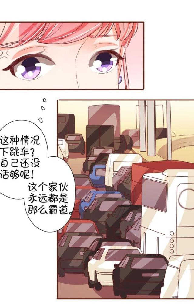 王爵的私有宝贝免费阅读全集漫画,第30话2图