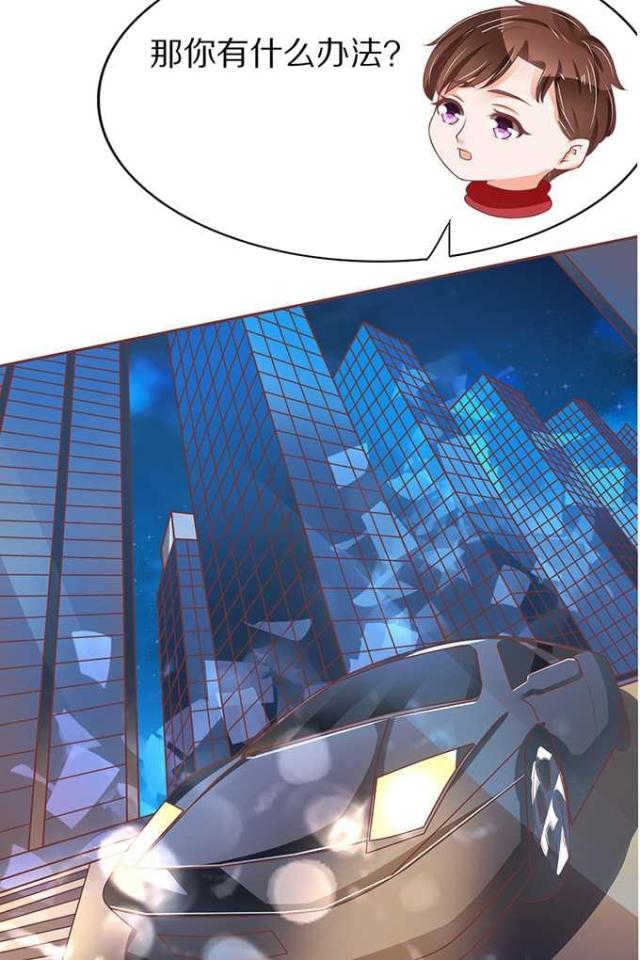 王爵的私有宝贝免费阅读全集漫画,第67话1图