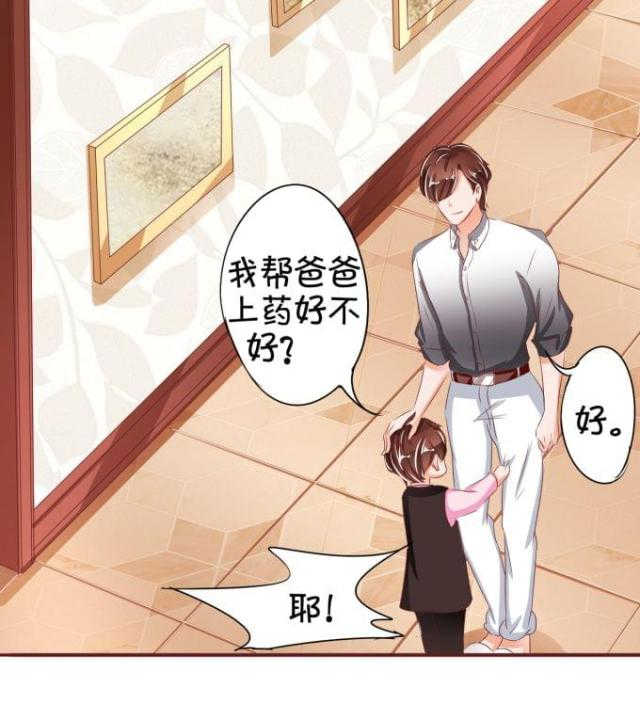 王爵的私有宝贝第一集漫画,第39话1图