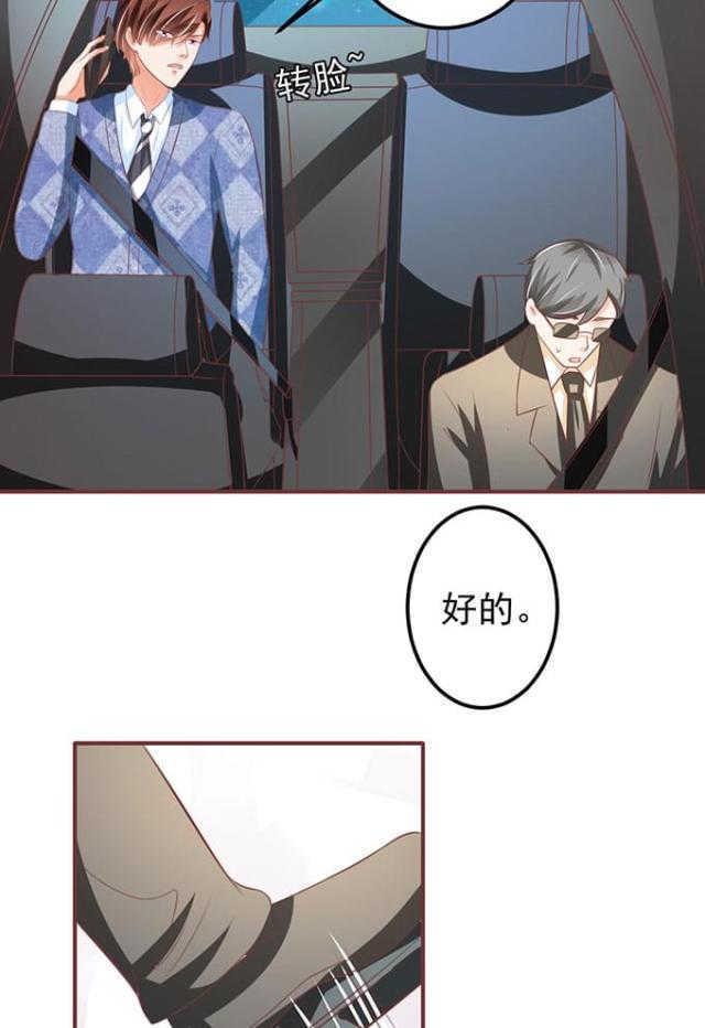 王爵的私有宝贝免费阅读全集漫画,第142话1图