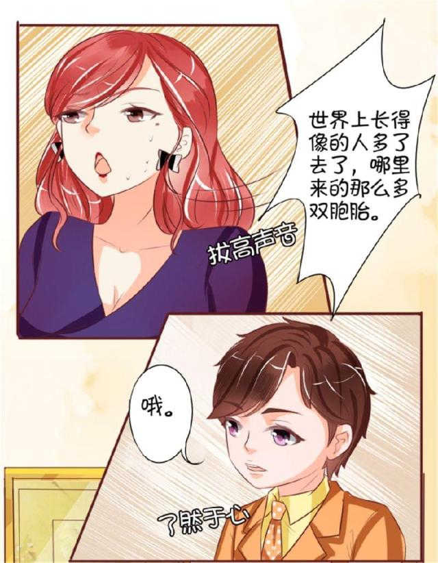 王爵的私有宝贝免费阅读全集漫画,第18话2图