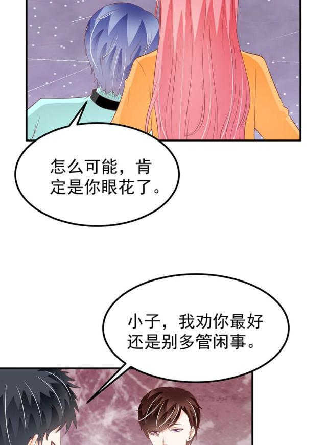 王爵的私有宝贝免费阅读全集漫画,第176话1图