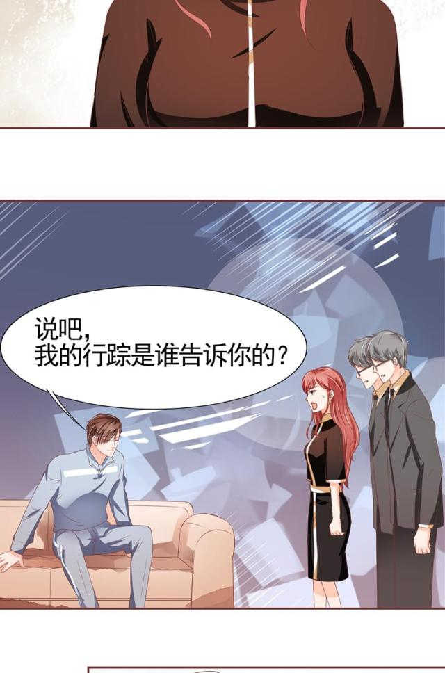 王爵的私有宝贝免费阅读全集漫画,第87话2图