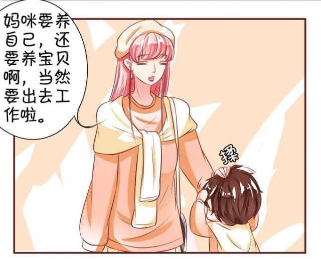 王爵的私有宝贝免费阅读全集漫画,第19话1图