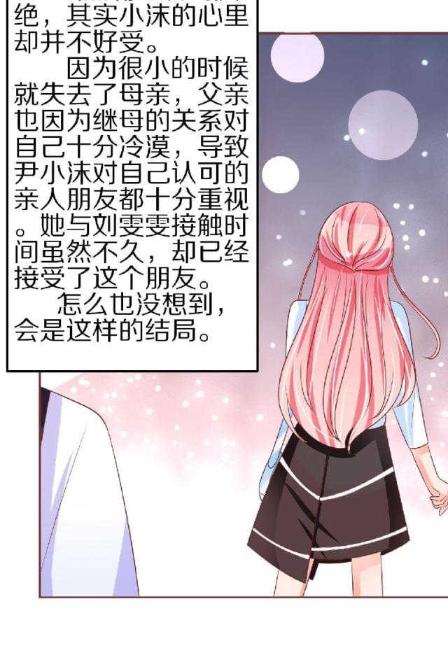 王爵的私有宝贝免费阅读全集漫画,第54话1图