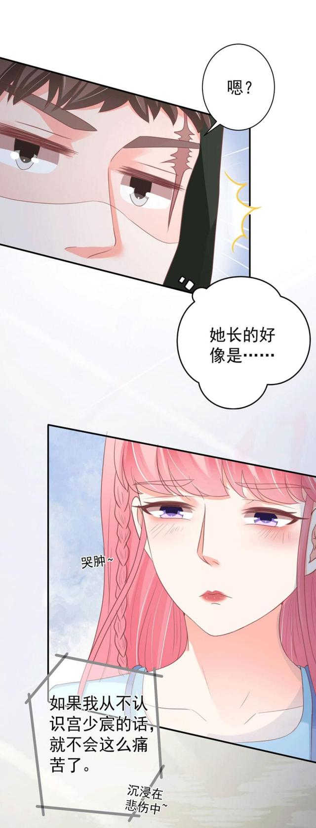 王爵的私有宝贝第一季在线观看漫画,第219话1图