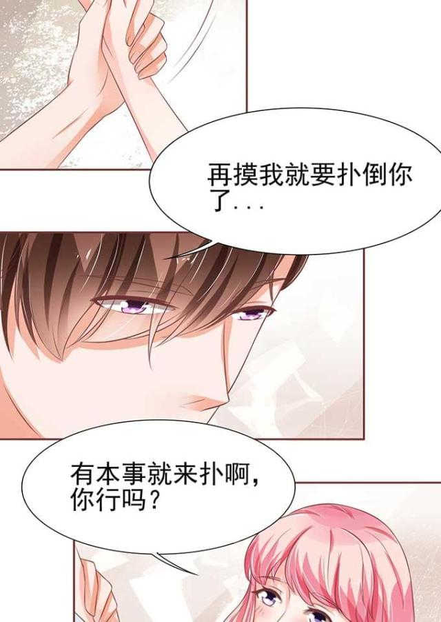 王爵的私有宝贝免费阅读全集漫画,第81话2图