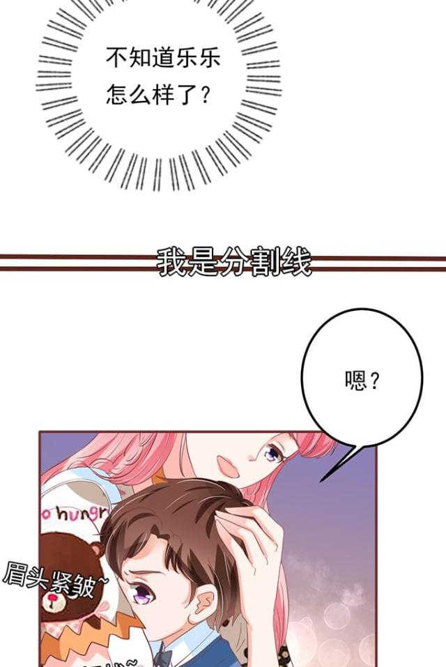 王爵的私有宝贝漫画免费观看完整版漫画漫画,第135话2图