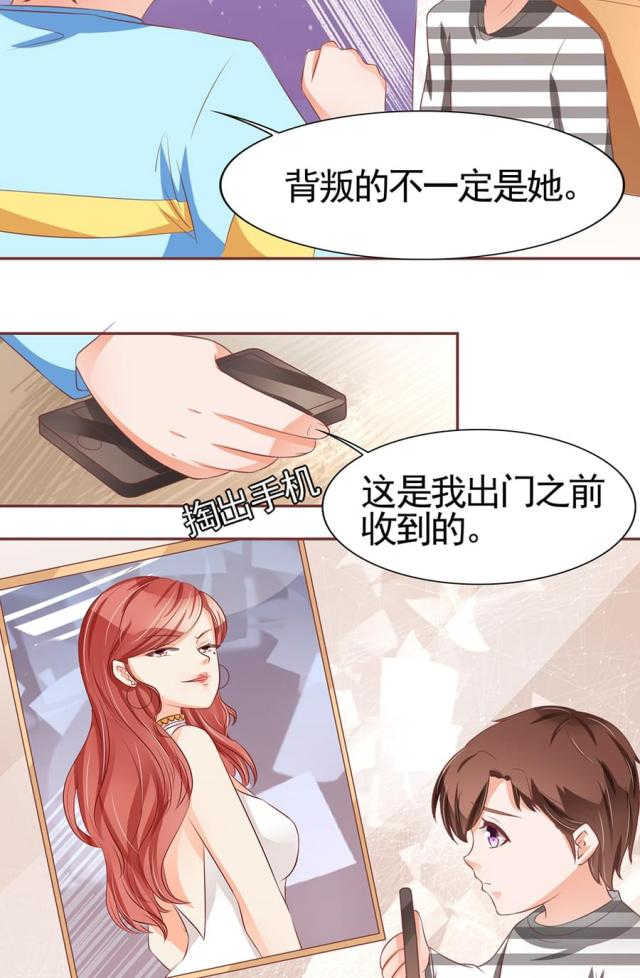 王爵的私有宝贝免费阅读全集漫画,第87话1图