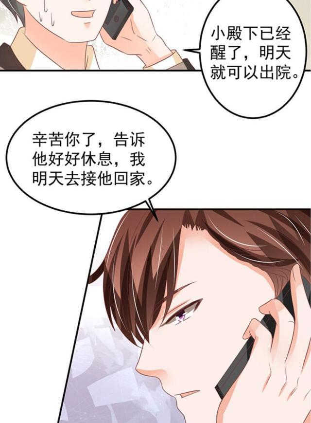 王爵的私有宝贝免费阅读全集漫画,第147话1图