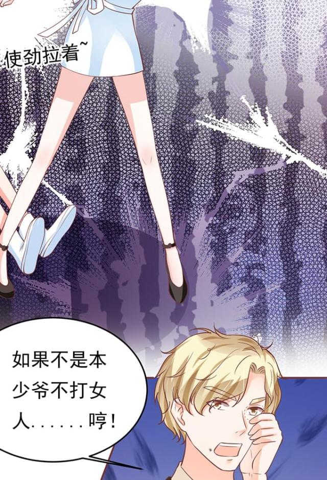王爵的私有宝贝第一集漫画,第123话2图
